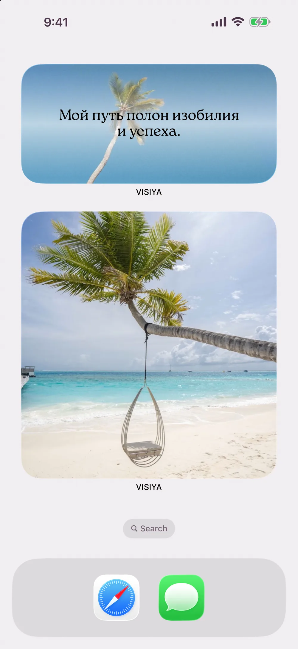A widget for your home screen — VISIYA affirmations app