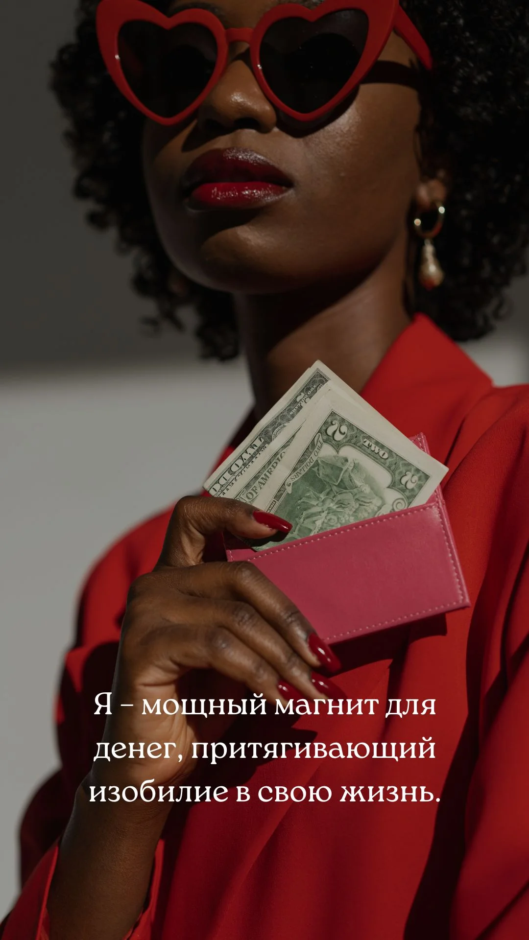 Карточка денежной аффирмации: женщина в красном достаёт долларовые купюры из розового кошелька с надписью «Я – мощный магнит для денег, притягивающий изобилие в свою жизнь.»